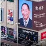 Ketika China Menjadikan Ilmuwan sebagai Selebritas di Billboard Kota